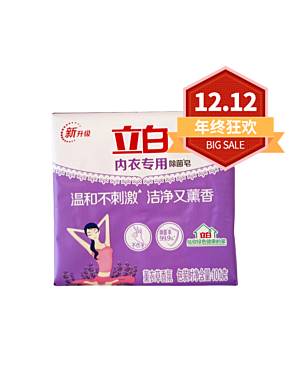 【双十二特惠】立白 内衣专用除菌皂 101g