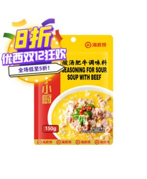 【双十二特惠】海底捞 酸汤肥牛调味料 150g