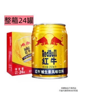 【整箱特惠】红牛维生素风味饮料 250ml*24罐