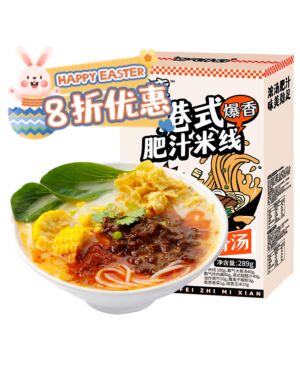 【复活节特惠】【猪骨浓汤】霸蛮 肥汁米线 289g