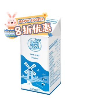 【复活节特惠】【原味】荷兰原产艾瑟尔 常温酸奶 200ml