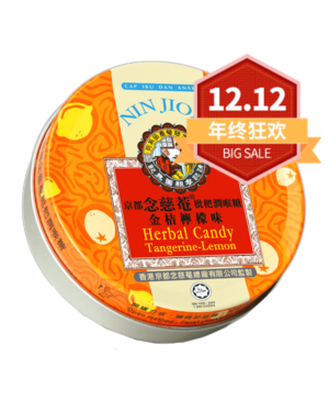 【双十二特惠】念慈庵 枇杷润喉糖 罐装 金桔柠檬味 60g