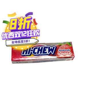 【双十二特惠】【草莓味】日本 森永Haichu嗨啾果汁软糖 50g