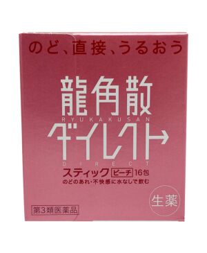 【粉色蜜桃味】日本龙角散 缓解喉咙痛 化痰缓解咳嗽止咳