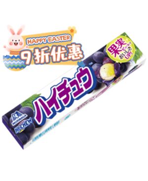 【复活节特惠】日本 森永Haichu嗨啾果汁软糖 葡萄味 55.2g