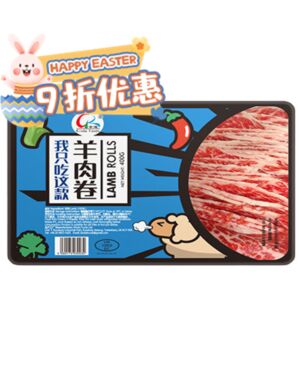 【复活节特惠】金达 火锅羊肉卷 400g
