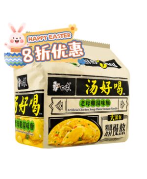 【复活节特惠】【五连包】白象 老母鸡汤方便面 555g