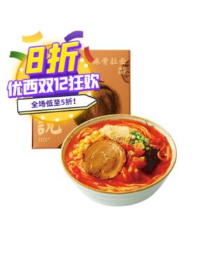 【双十二特惠】【盒装】拉面说 浓汤番茄豚骨拉面 235.4g