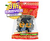 【12.12 Special offer】 ZF BLACK FUNGUS 50G