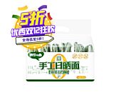 【12.12 Special offer】 YNYM-Dried Spinach Fine Sliced Noodles 410g