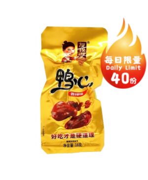 【Limited to one 】YUWU Spicy duck heart 16g