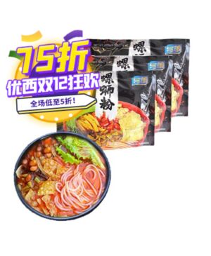 【12.12 Special offer】【Three packs】Yumei LUOSI Rice Noodle 270g*3
