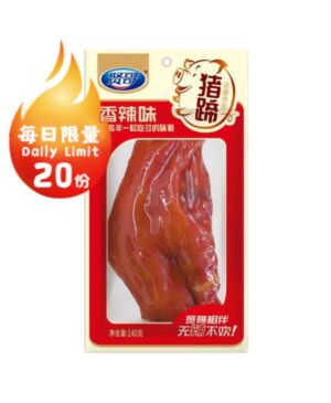 【Limited to one 】XG Spicy Pig Feet 140g