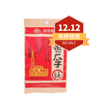 【12.12 Special offer】CHACHA Roasted Sunflower Seed- Mix L