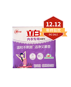 【12.12 Special offer】LB Sterilizing Soap for Underwear 101g