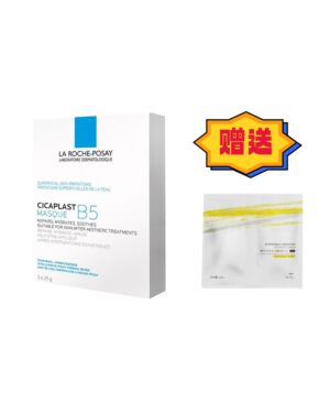 （Complimentary Dermarun Skin moisturizing essence water 15ml 9182）LA ROCHE-POSAY B5 Multi-effect restorative mask 5*25g