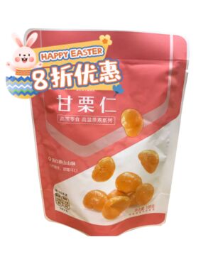 【Easter Special offers】BS Bestore Chestnut 100g