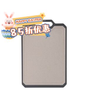 【Easter Special offers】Chuyue Series Double-sided Chopping Board.