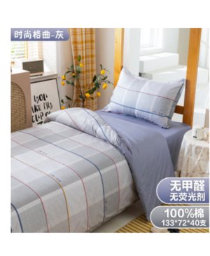 【Grey】Three-piece cotton bedding