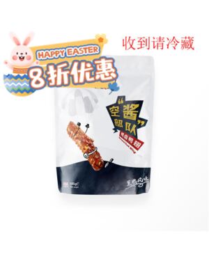 【Easter Special offers】XF Marinated Duck Wing 150g