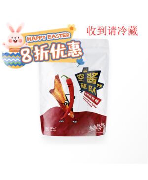 【Easter Special offers】XF Marinated Super Spicy Chicken Cartilage 120g