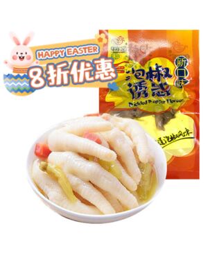 【Easter Special offers】Chicken Feet with Pickled Peppers 100g