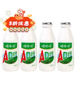 WHH- AD Calcium Milk 220ml*4
