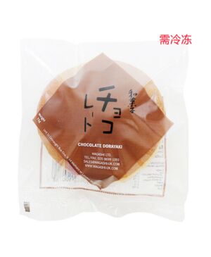 Wagashi Chocolate Dorayaki 75g（Keep frozen）