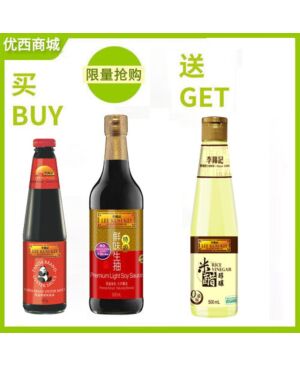 （buy 1 got the LKK Rice Vinegar500ml）Panda Oyster Sauce 510G+Light Soy Sauce 500mL