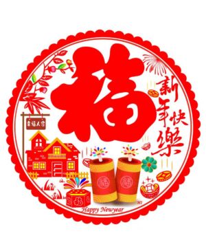[Jia He Wan Shi Xing] Chinese New Year decorative window grilles 18-20 sheets/bag