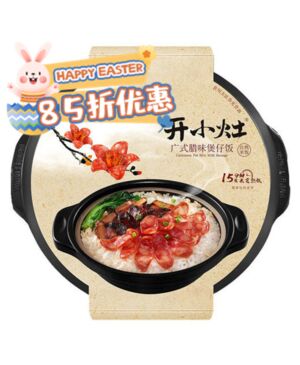 【Easter Special offers】KXZ Clay Pot Rice with Cured Meat In Cantonese Style  182g