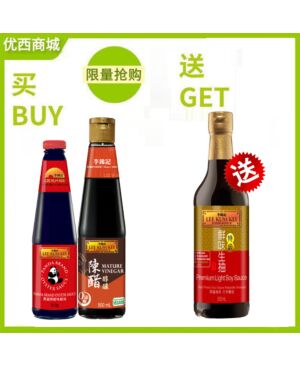 [FREE LKK Light Soy Sauce 500mL]LKK Panda Oyster Sauce 510G+LKK Mature Vinegar 500ml