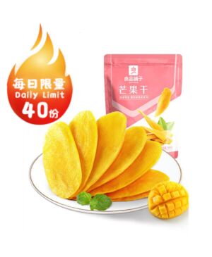 【Limited to one 】BESTORE Dried Mango 108g