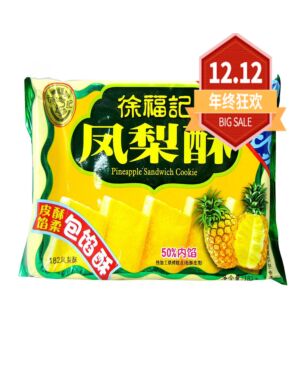 【12.12 Special offer】Hsu Fu Chi Pineapple Cookie 182g
