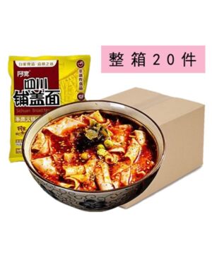 Sichuan Broad Noodles - Beef Flavour 110g * 20 Bags