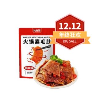 【12.12 Special offer】BIBIZAN Hot Pot VegetarianTripe-Hot&Spicy Flavour 180g