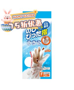 【Easter Special offers】Kokubo Disposable Gloves 20 pcs