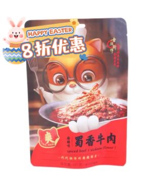 【Easter Special offers】Three Squirrel Sichuan Beef Jerky-Spicy 60g