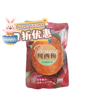 【Easter Special offers】SYZ Brand Pickled Prune 80g