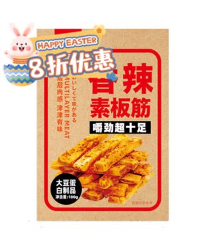 【Easter Special offers】WXZ Spicy Dried Beancurd 100g