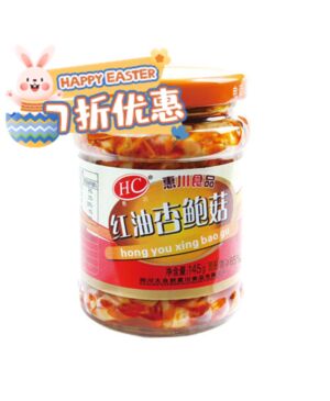 【Easter Special offers】HC Brand Chilli Oil Abalone Mushroom 145g