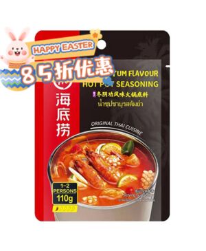 【Easter Special offers】HDL Hotpot Seasoning - Thai Tom Yum Flavour 110g