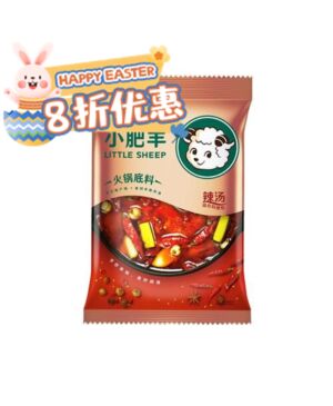 【Easter Special offers】LITTLE SHEEP HOTPOT SOUP BASE SPICY 235g