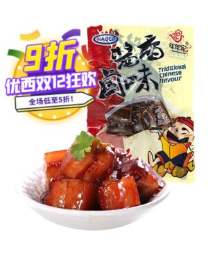 【12.12 Special offer】 Dongpo pork 200g