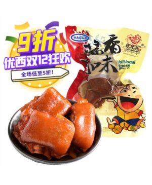 【12.12 Special offer】 Pork elbow in soy sauce 200g