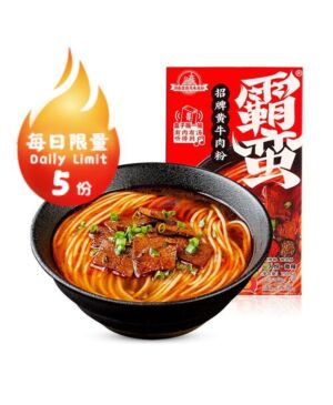 【Limited to one 】BM Signature beef powder 290.6g