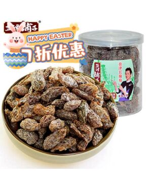 【Easter Special offers】YJPZ Salted Dried Grape 190g