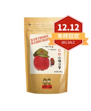 【12.12 Special offer】YIMENGGONGSHE Hawthorne Hamburger 220g