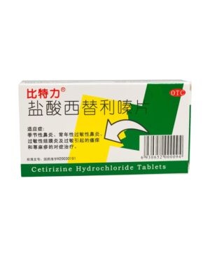 Cetirizine Hydrochloride Tablets 10mg*12