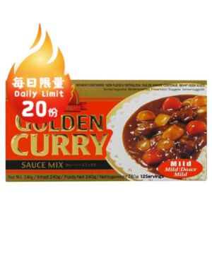【Limited to one 】SB Golden Curry Jumbo Mild 220g